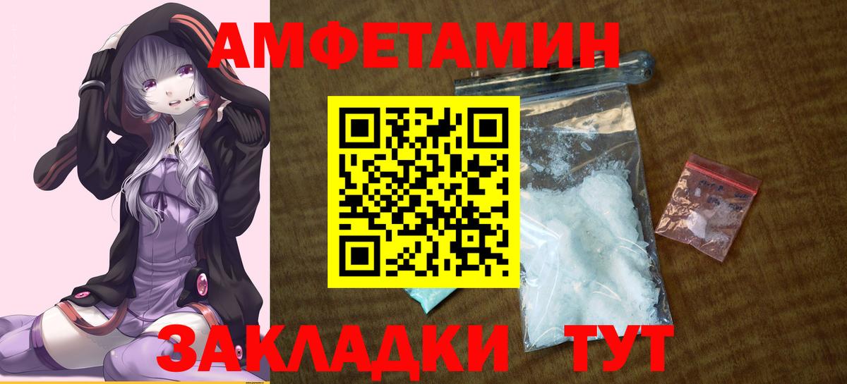 Амфетамин  Amphetamine 98%  Вход с VPN  Узловая 