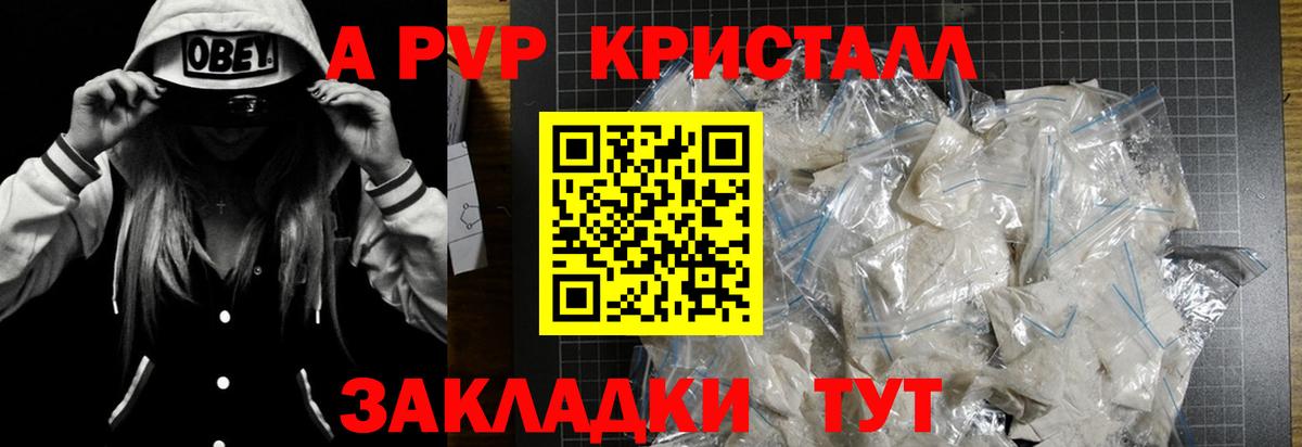 Альфа ПВП СК КРИС Узловая