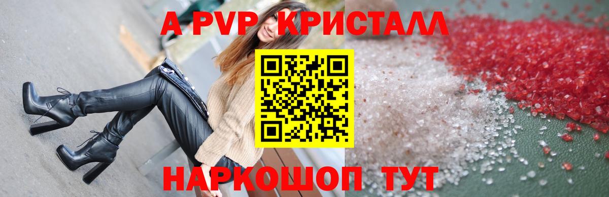 Alfa_PVP VHQ  A PVP СК  Узловая  Альфа ПВП Соль  А ПВП  Вход с VPN 