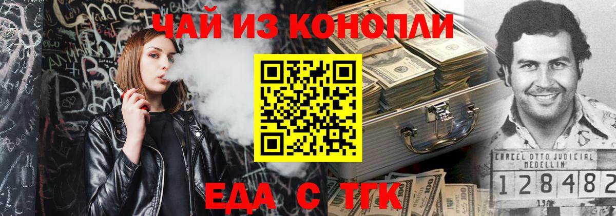 Узловая  Еда ТГК марихуана  Вход с VPN 