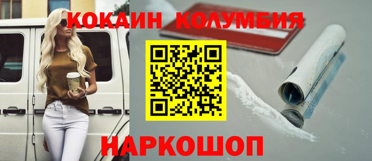 Cocaine  Вход с VPN  Узловая  Cocaine Эквадор 