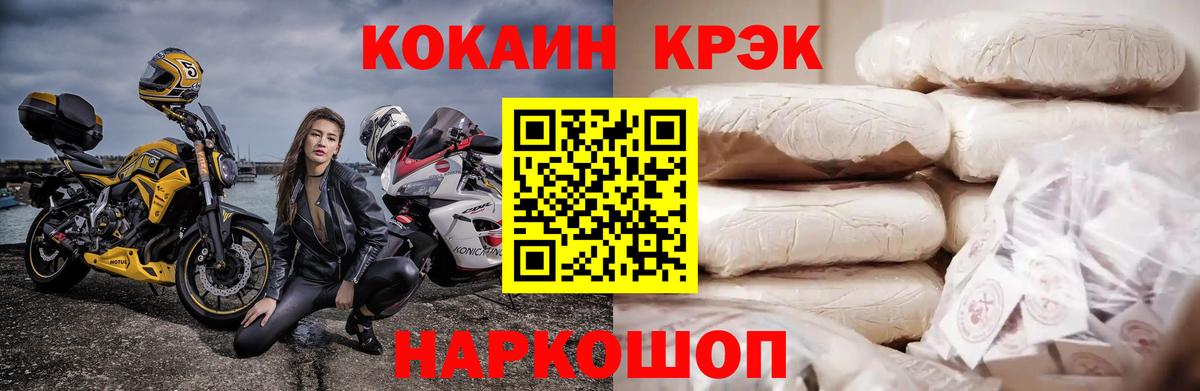COCAIN 97% Узловая