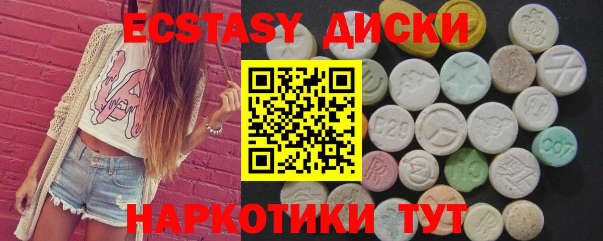 Экстази VHQ Узловая