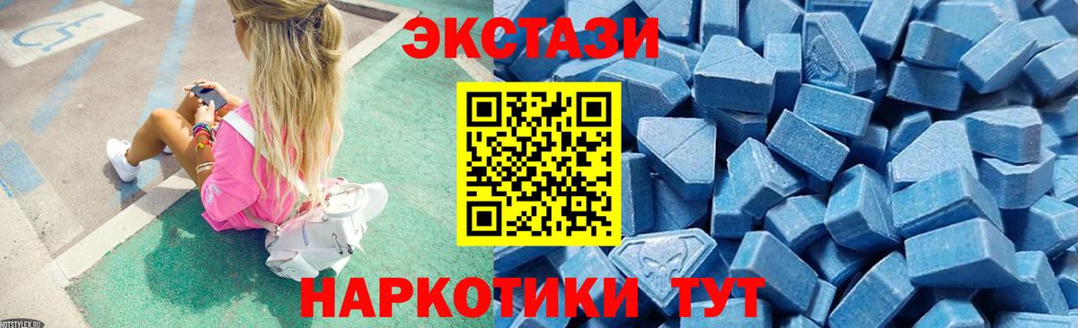 ЭКСТАЗИ  Ecstasy круглые  маркетплейс Telegram  Вход с VPN  Ecstasy 300 mg  Узловая 