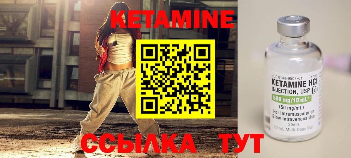 КЕТАМИН ketamine Узловая
