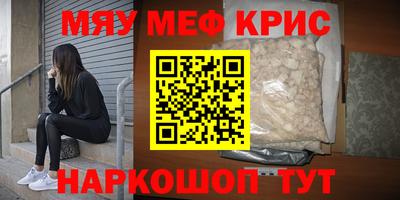 мефедрон Можга