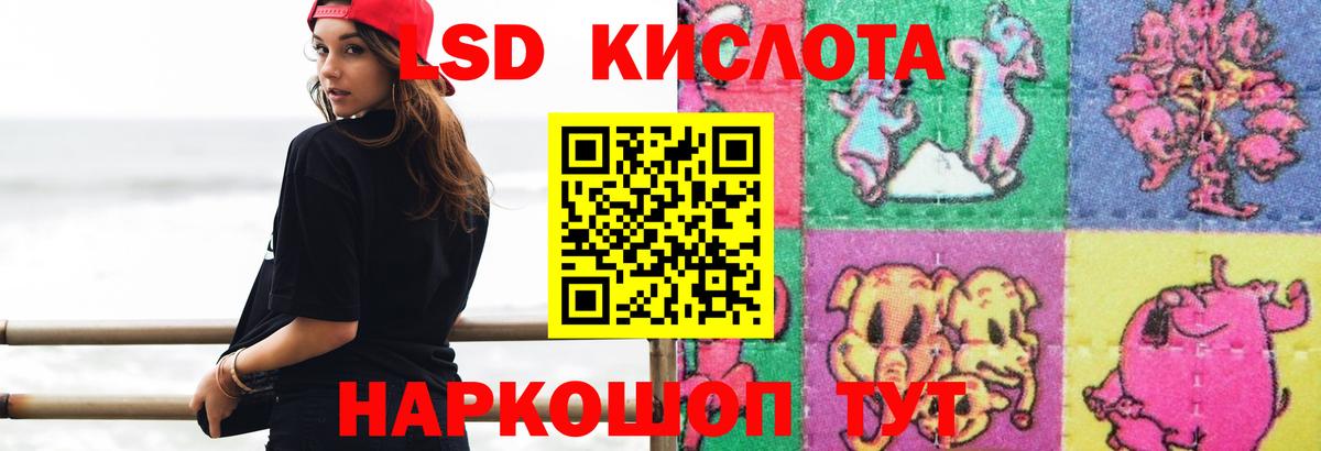 Лсд 25 экстази ecstasy  ЛСД экстази  Узловая  LSD-25 экстази кислота  Вход с VPN 