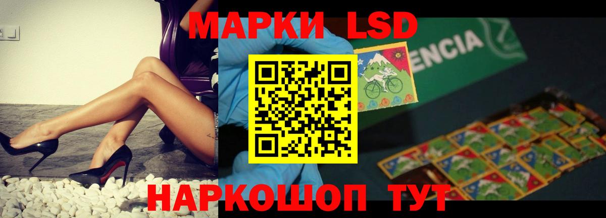 Лсд 25 экстази кислота Узловая
