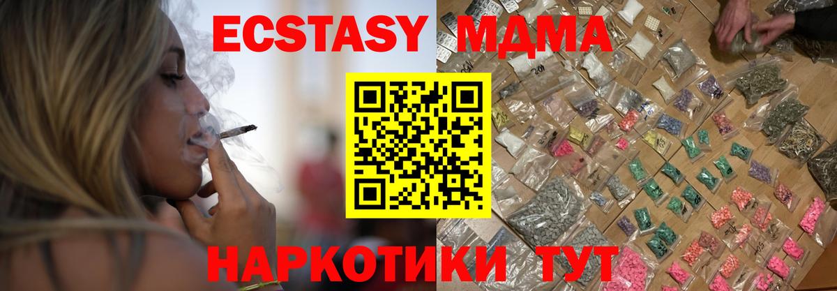 Узловая  МДМА Molly  MDMA VHQ  МДМА  Вход с VPN 