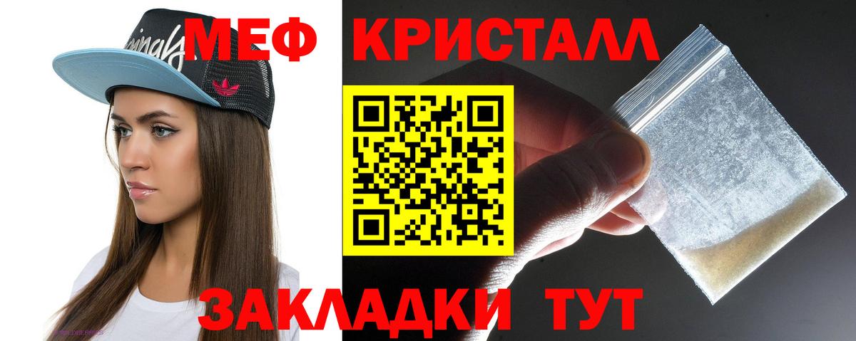 Узловая  Мефедрон кристаллы  Вход с VPN  ОМГ ОМГ зеркало  МЯУ-МЯУ 4 MMC 