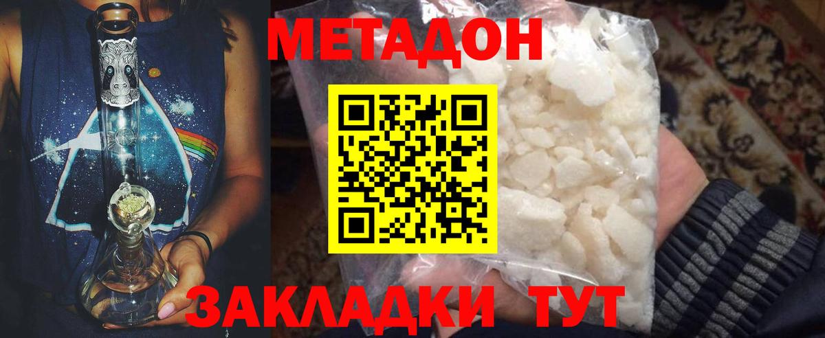 blacksprut как зайти  Метадон мёд  МЕТАДОН VHQ  Вход с VPN  Узловая 