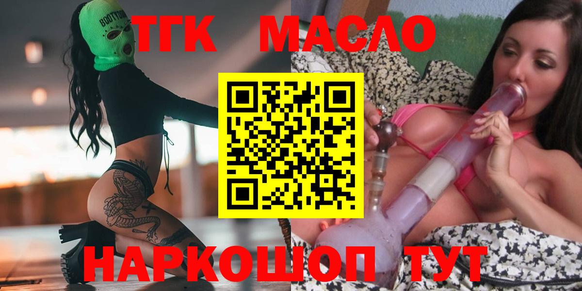 ТГК концентрат  Вход с VPN  Узловая 