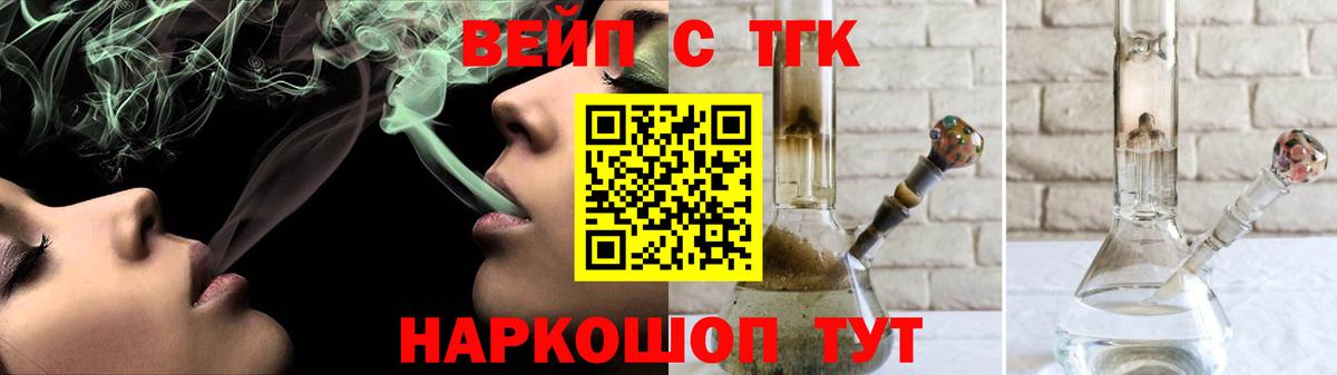 Дистиллят ТГК вейп Узловая